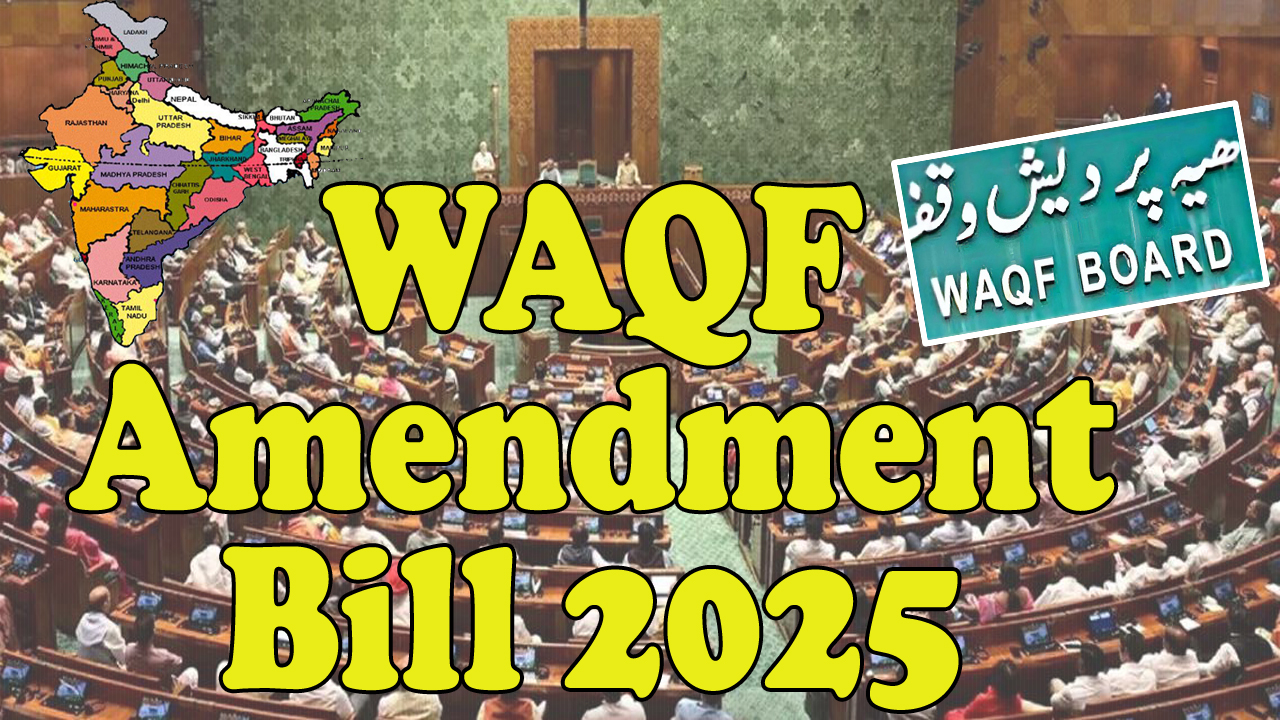 WAQF Amendment Bill 2025 in Telugu