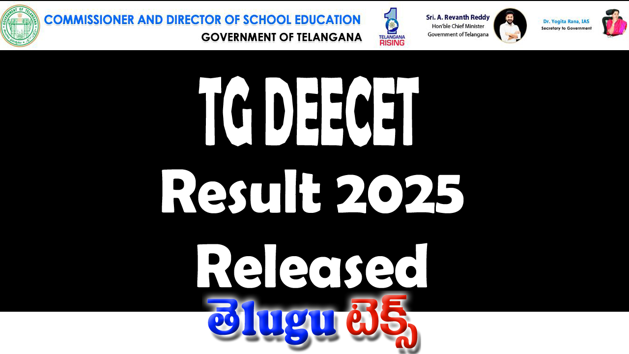 TG DEECET Result 2025 download